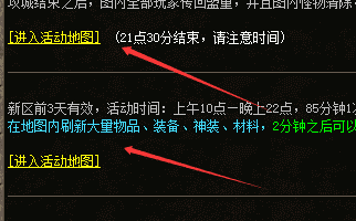 新开传奇私服